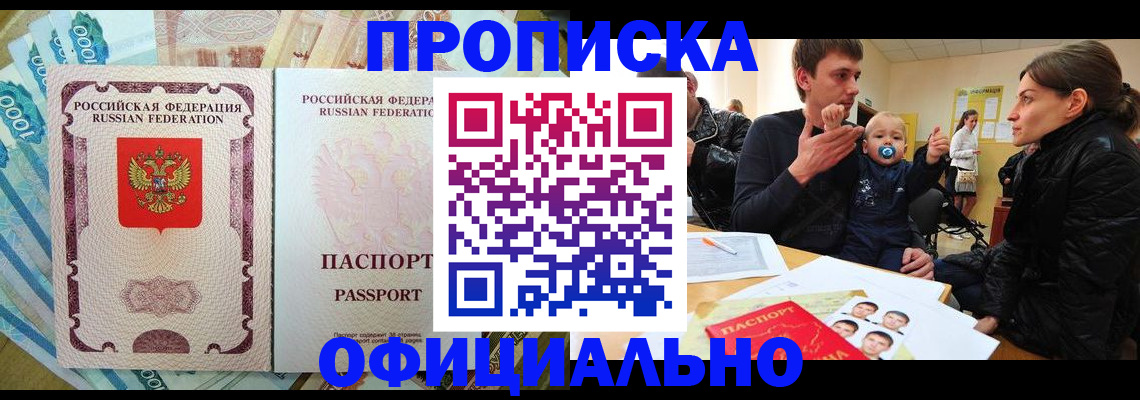 временная регистрация госуслуги в Рыбном