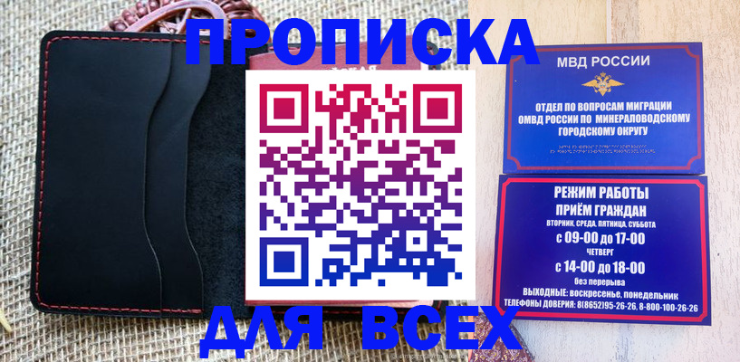 временная регистрация надежно в Рыбном