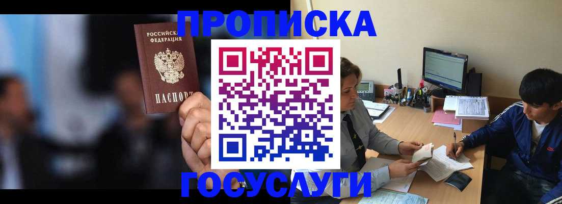 временная регистрация госуслуги в Рыбном
