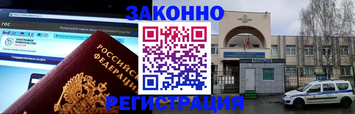 временная регистрация поиск в Рыбном