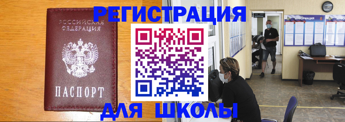 миграционный учет в Рыбном