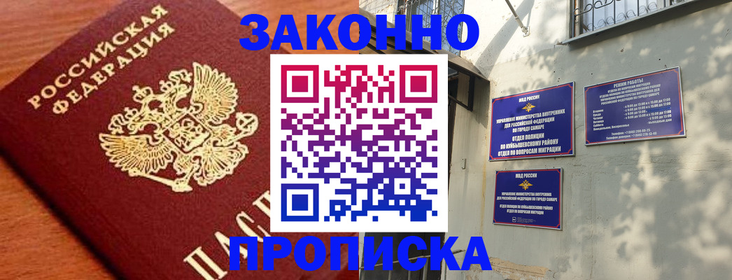 прописка иностранных граждан в Рыбном